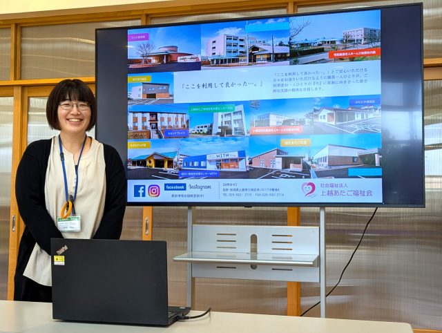 ほほえむ社会福祉法人上越あたご福祉会の吉田侑香さん